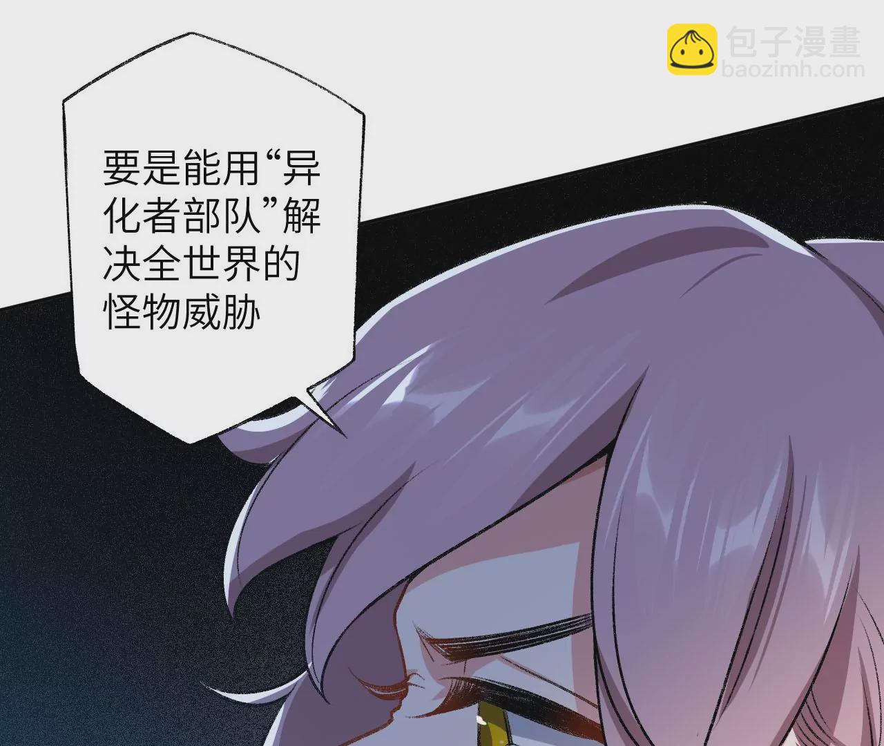 暗海紀元 - 第五十話：侵入(2/3) - 6