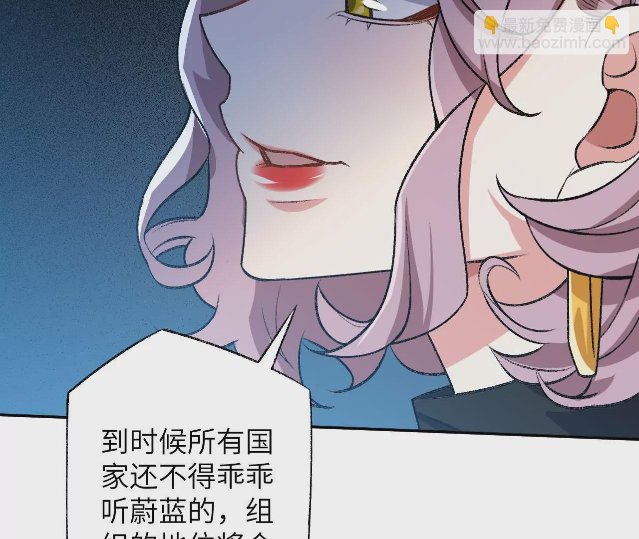 暗海紀元 - 第五十話：侵入(3/3) - 5