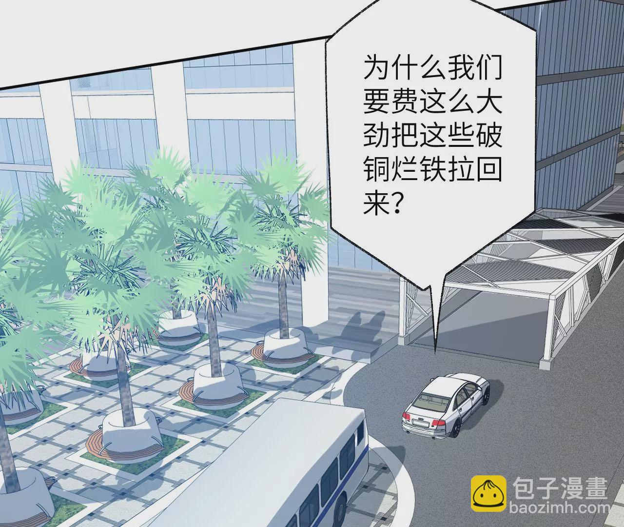 暗海紀元 - 第五十話：侵入(3/3) - 2