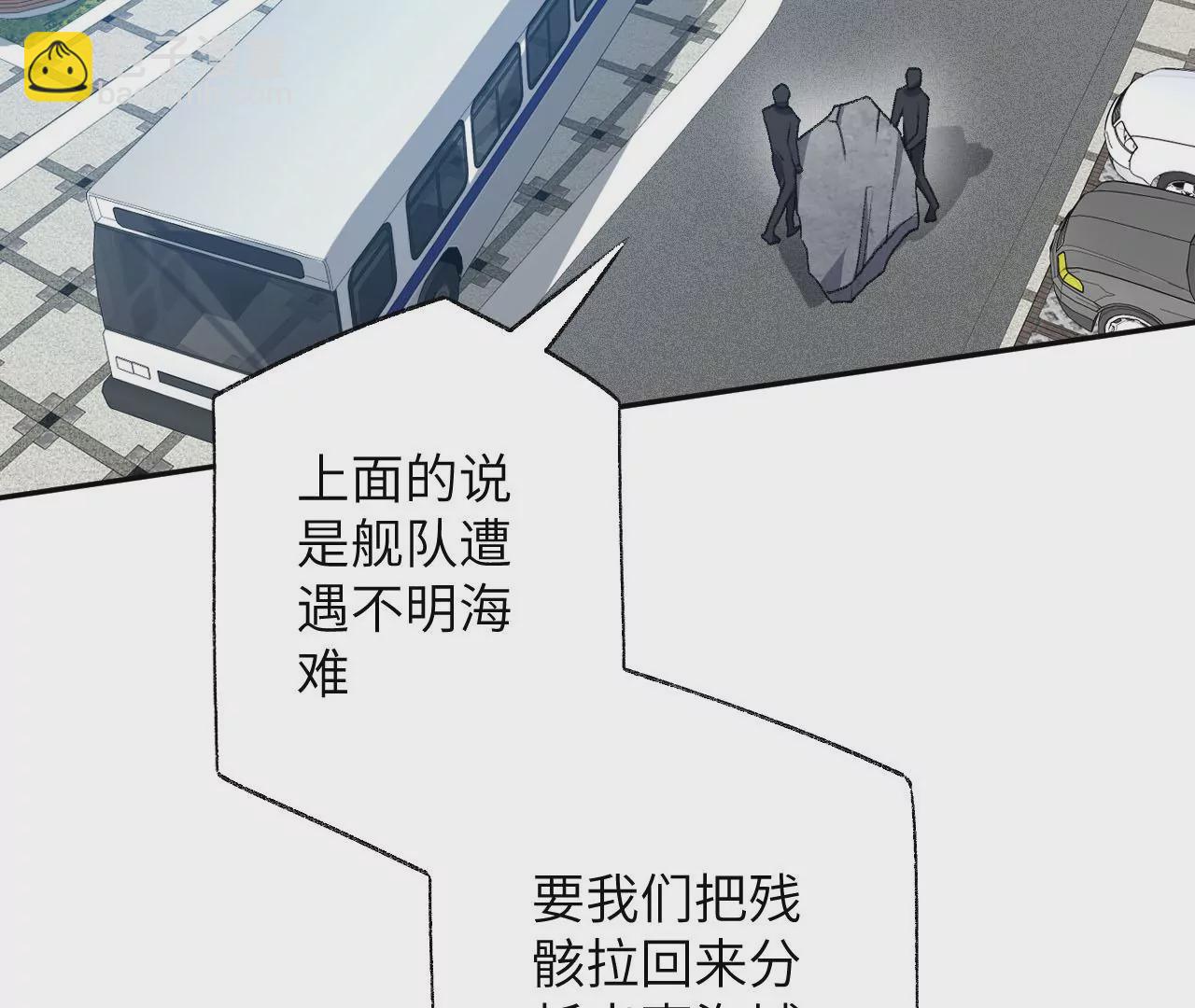 暗海紀元 - 第五十話：侵入(3/3) - 3