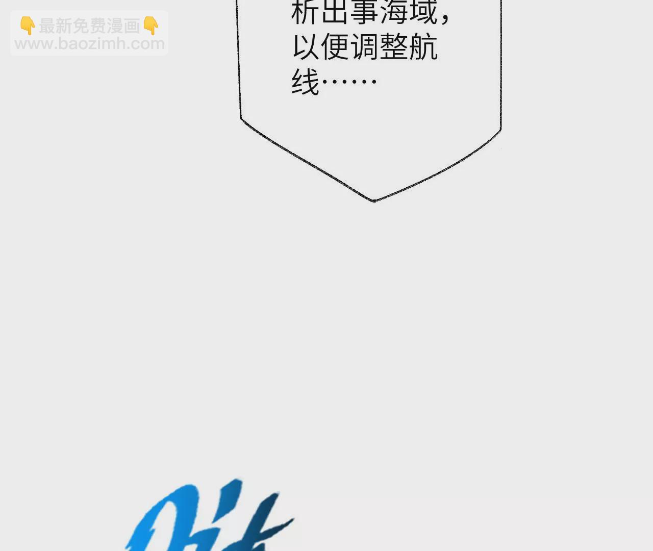 暗海紀元 - 第五十話：侵入(3/3) - 4