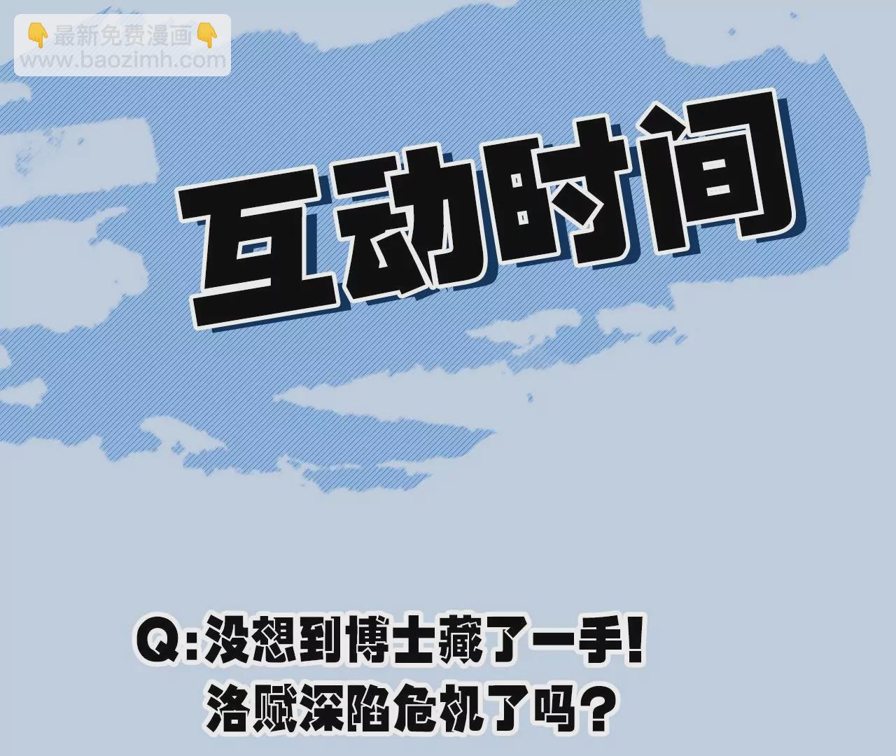 暗海紀元 - 第五十話：侵入(3/3) - 1