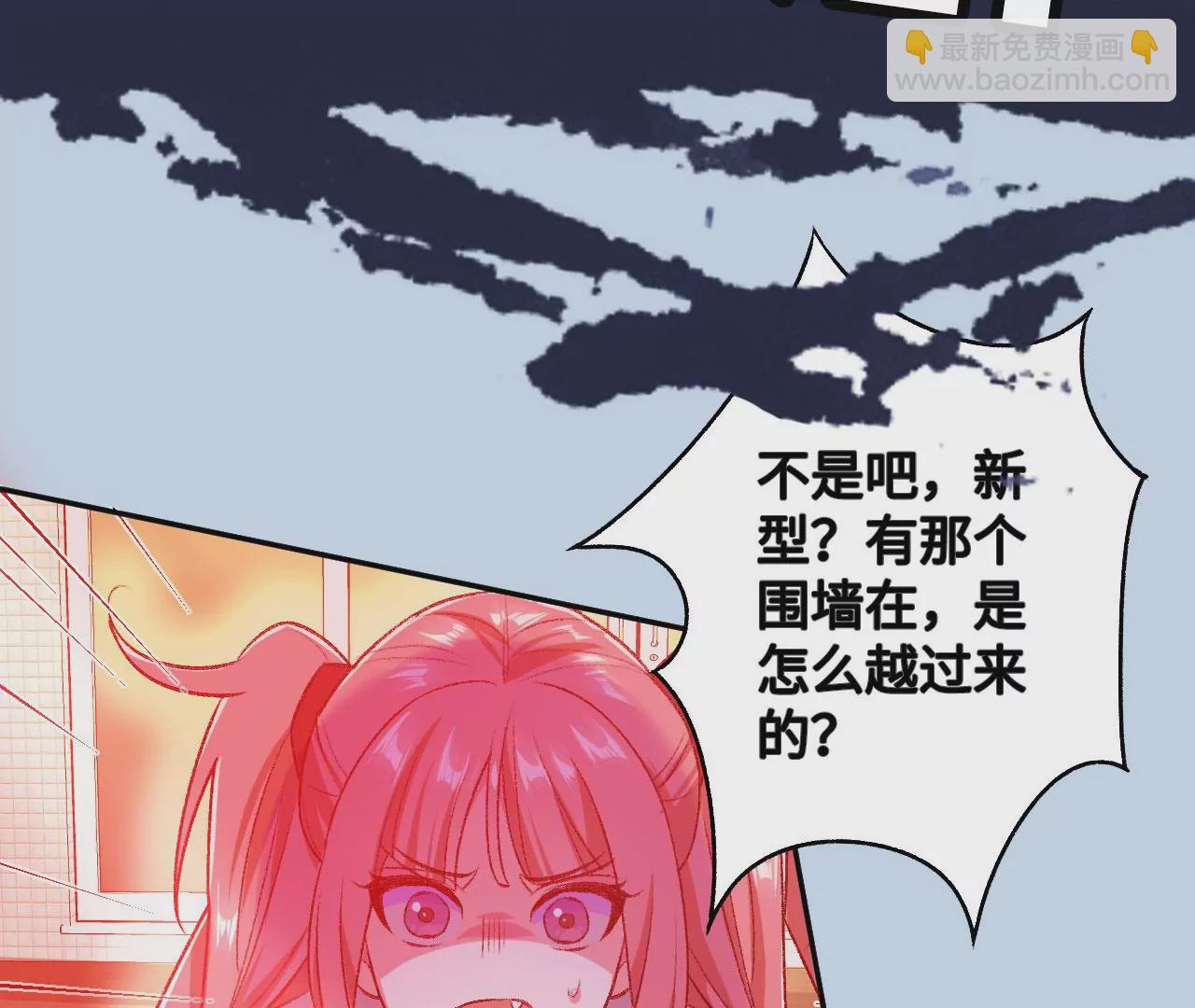 暗海紀元 - 第五十話：侵入(3/3) - 4