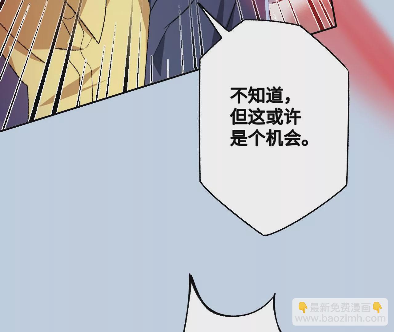 暗海紀元 - 第五十話：侵入(3/3) - 6