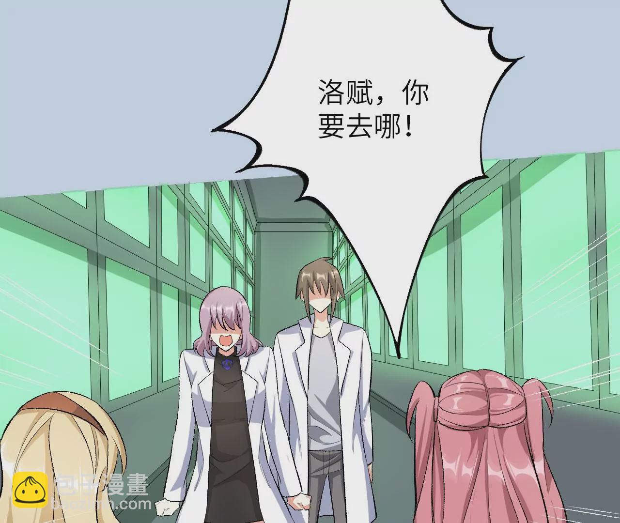 暗海紀元 - 第五十話：侵入(3/3) - 7