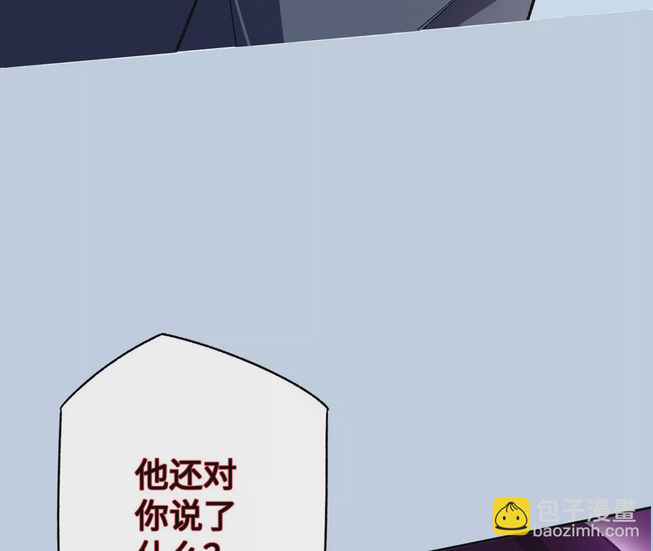 暗海紀元 - 第五十話：侵入(3/3) - 5