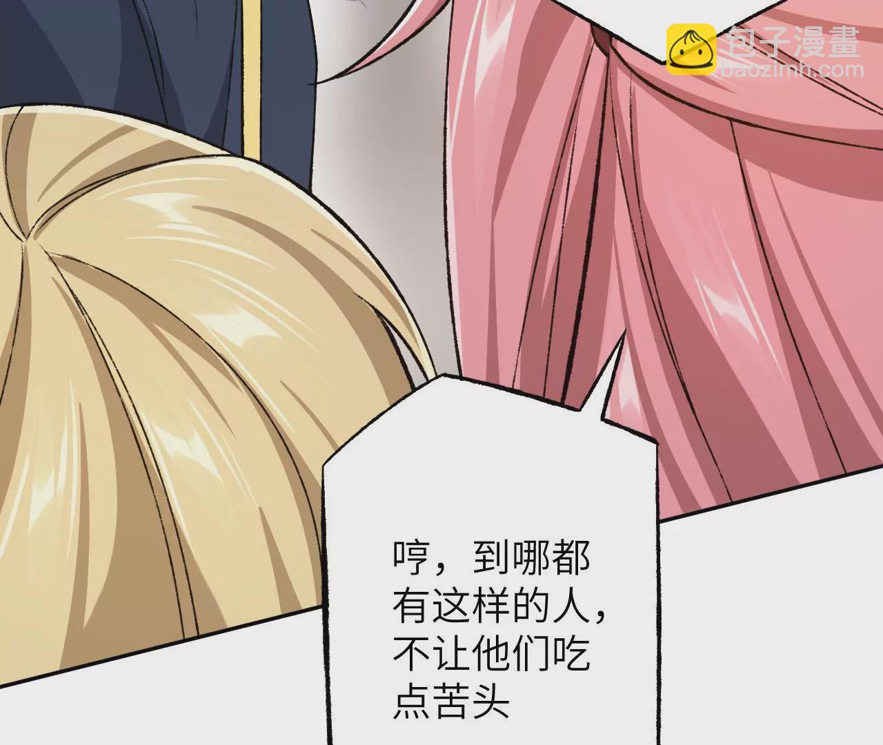 暗海紀元 - 第五十話：侵入(1/3) - 4