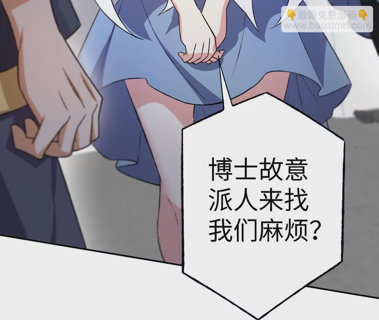 暗海紀元 - 第五十話：侵入(1/3) - 8