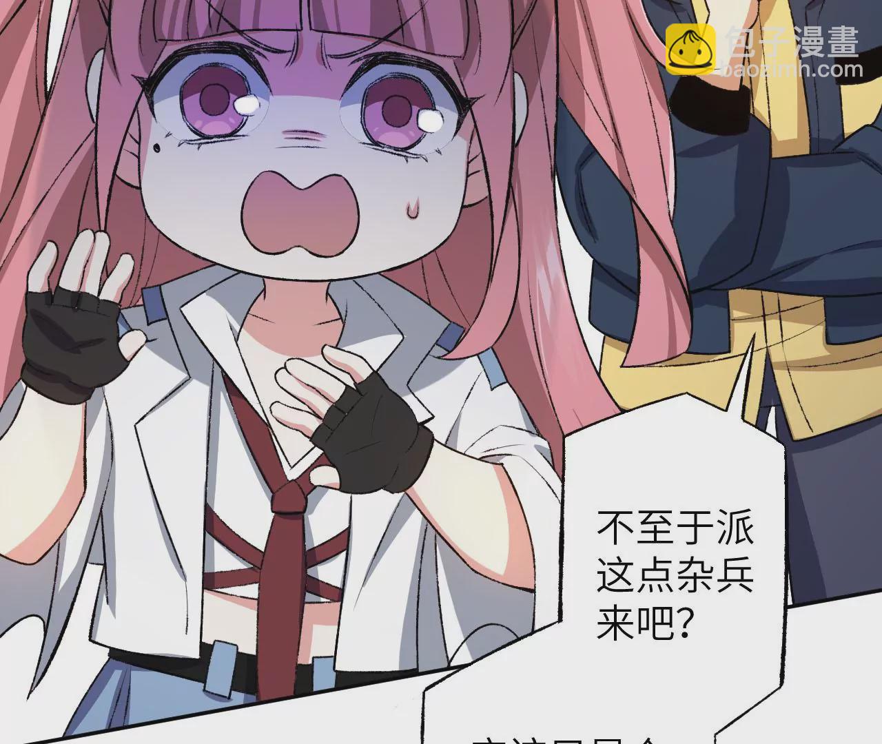 暗海紀元 - 第五十話：侵入(2/3) - 5