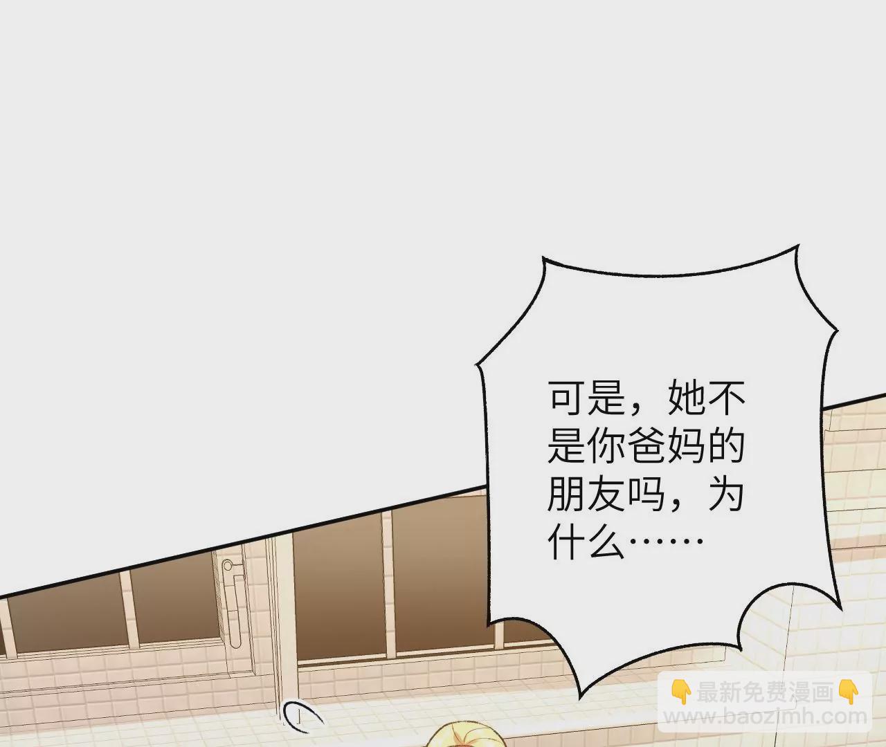 暗海紀元 - 第五十話：侵入(2/3) - 2