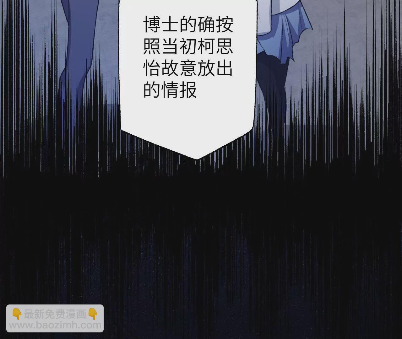 暗海紀元 - 第五十話：侵入(2/3) - 4