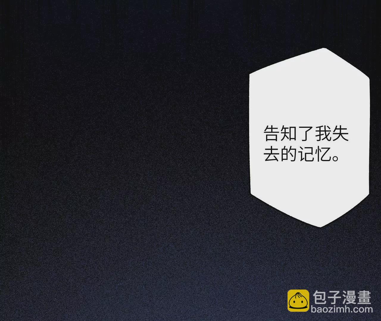 暗海紀元 - 第五十話：侵入(2/3) - 5