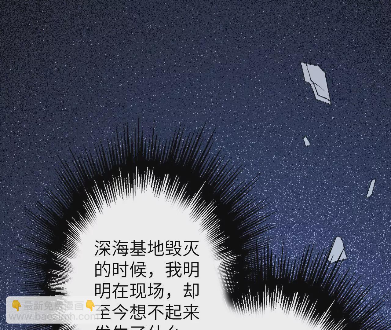 暗海紀元 - 第五十話：侵入(2/3) - 6