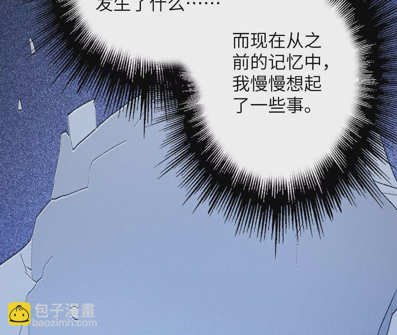 暗海紀元 - 第五十話：侵入(2/3) - 7