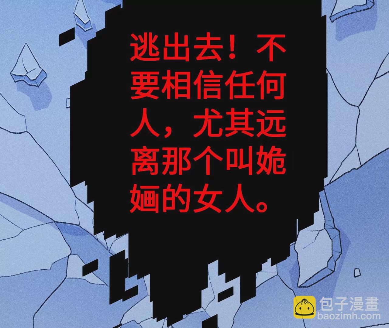 暗海紀元 - 第五十話：侵入(2/3) - 1