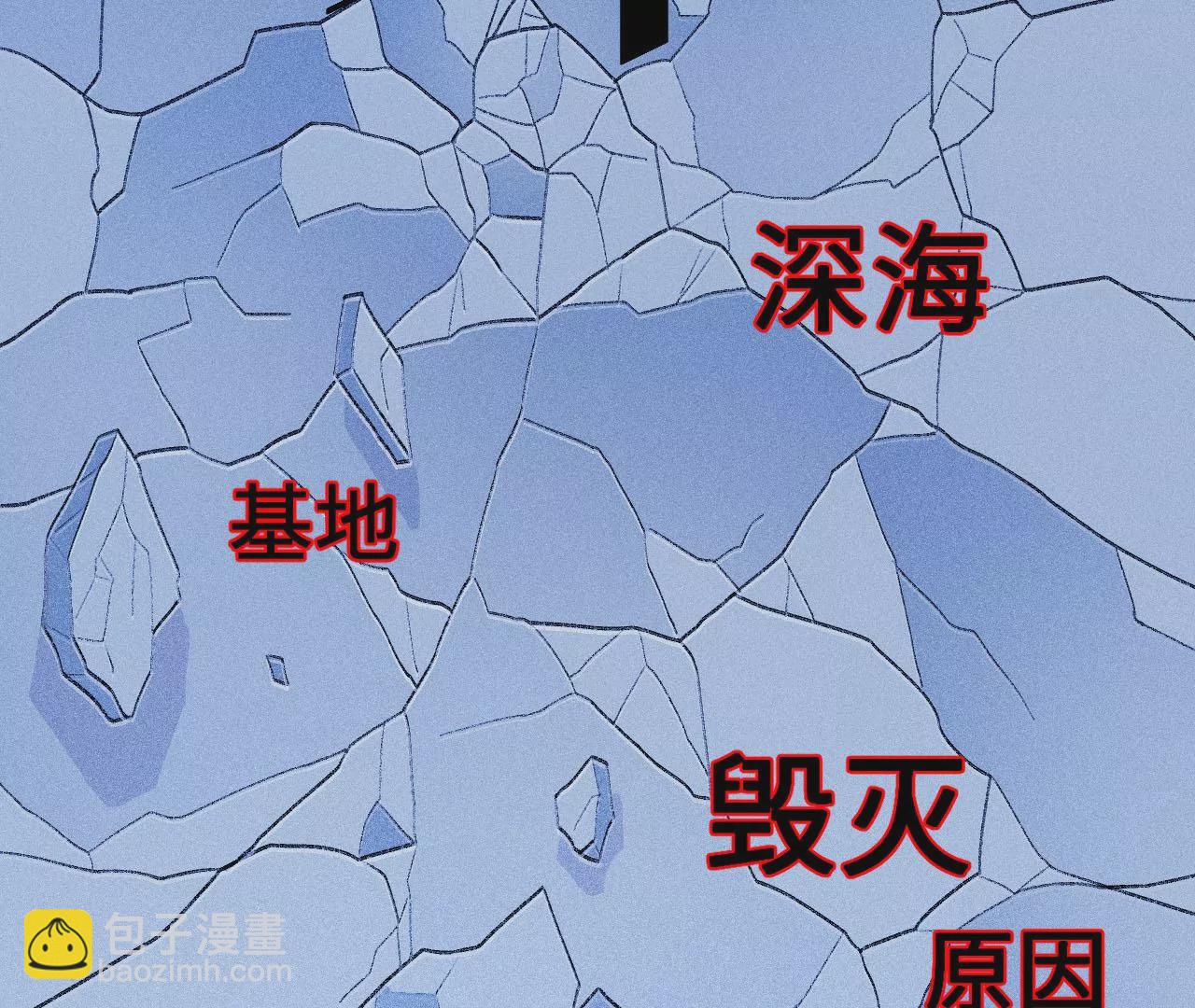 暗海紀元 - 第五十話：侵入(2/3) - 2