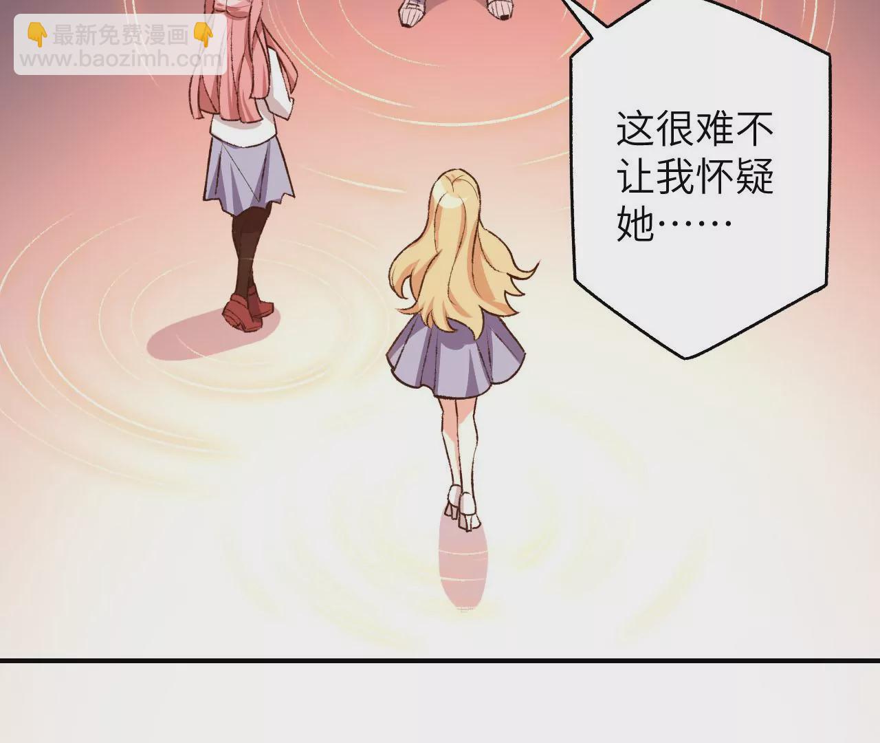 暗海紀元 - 第五十話：侵入(2/3) - 6