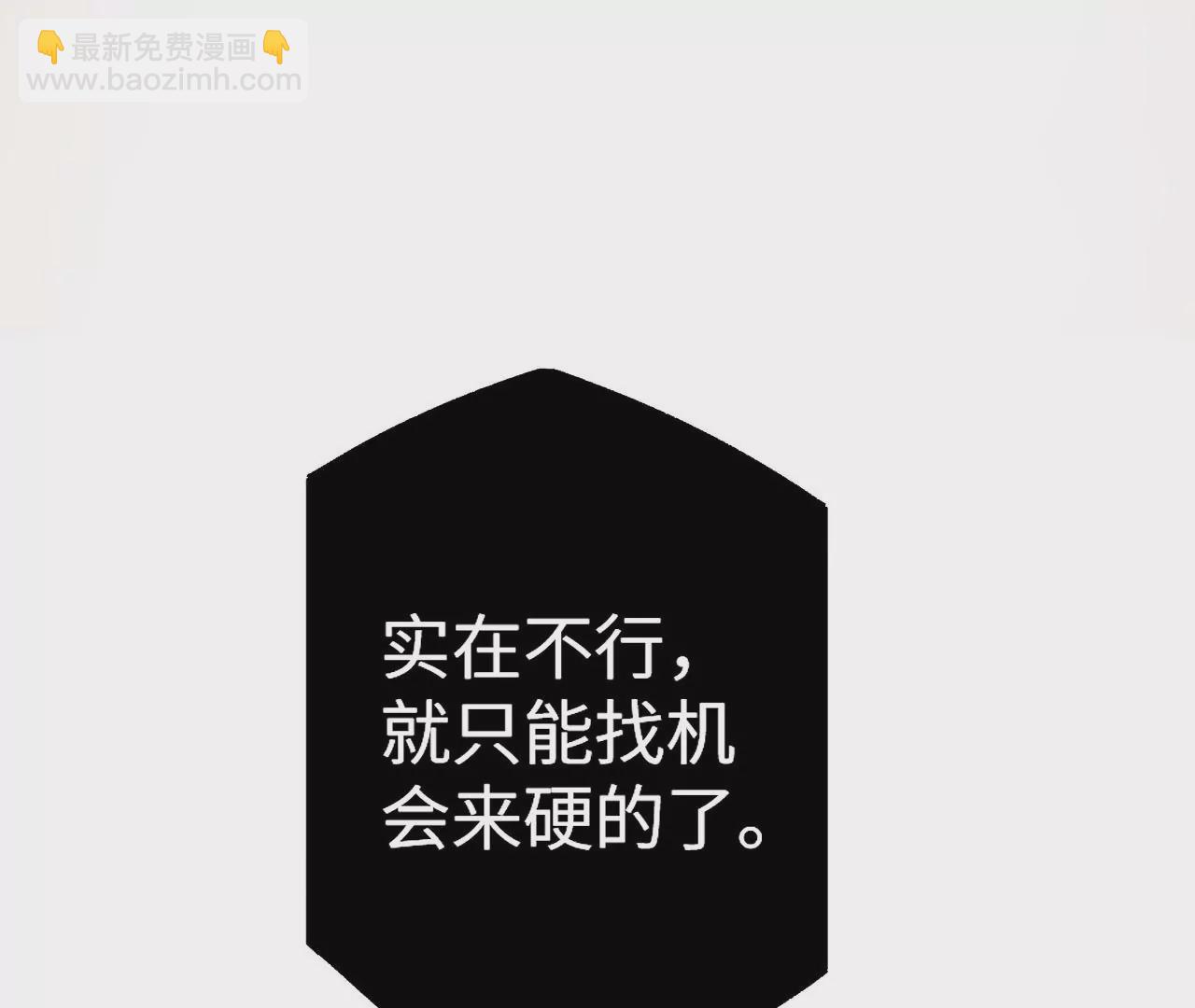 暗海紀元 - 第五十話：侵入(2/3) - 7