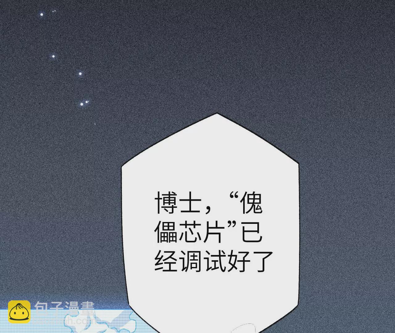 暗海紀元 - 第五十話：侵入(2/3) - 7