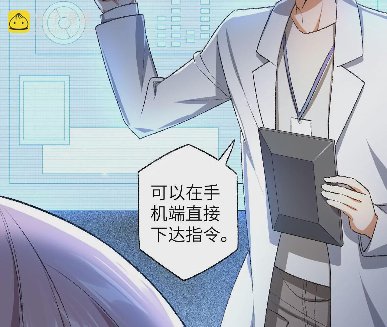 暗海紀元 - 第五十話：侵入(2/3) - 1