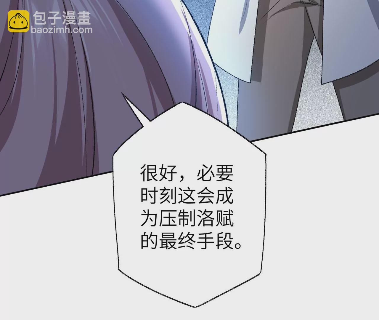 暗海紀元 - 第五十話：侵入(2/3) - 2