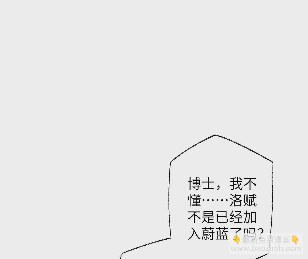 暗海紀元 - 第五十話：侵入(2/3) - 3