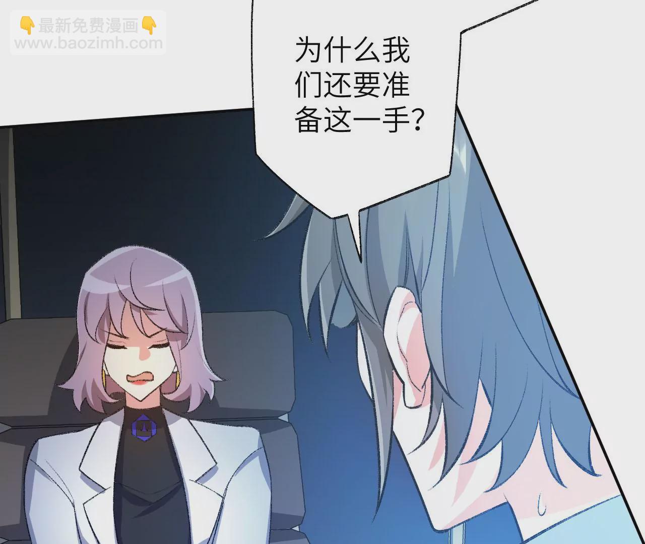 暗海紀元 - 第五十話：侵入(2/3) - 4