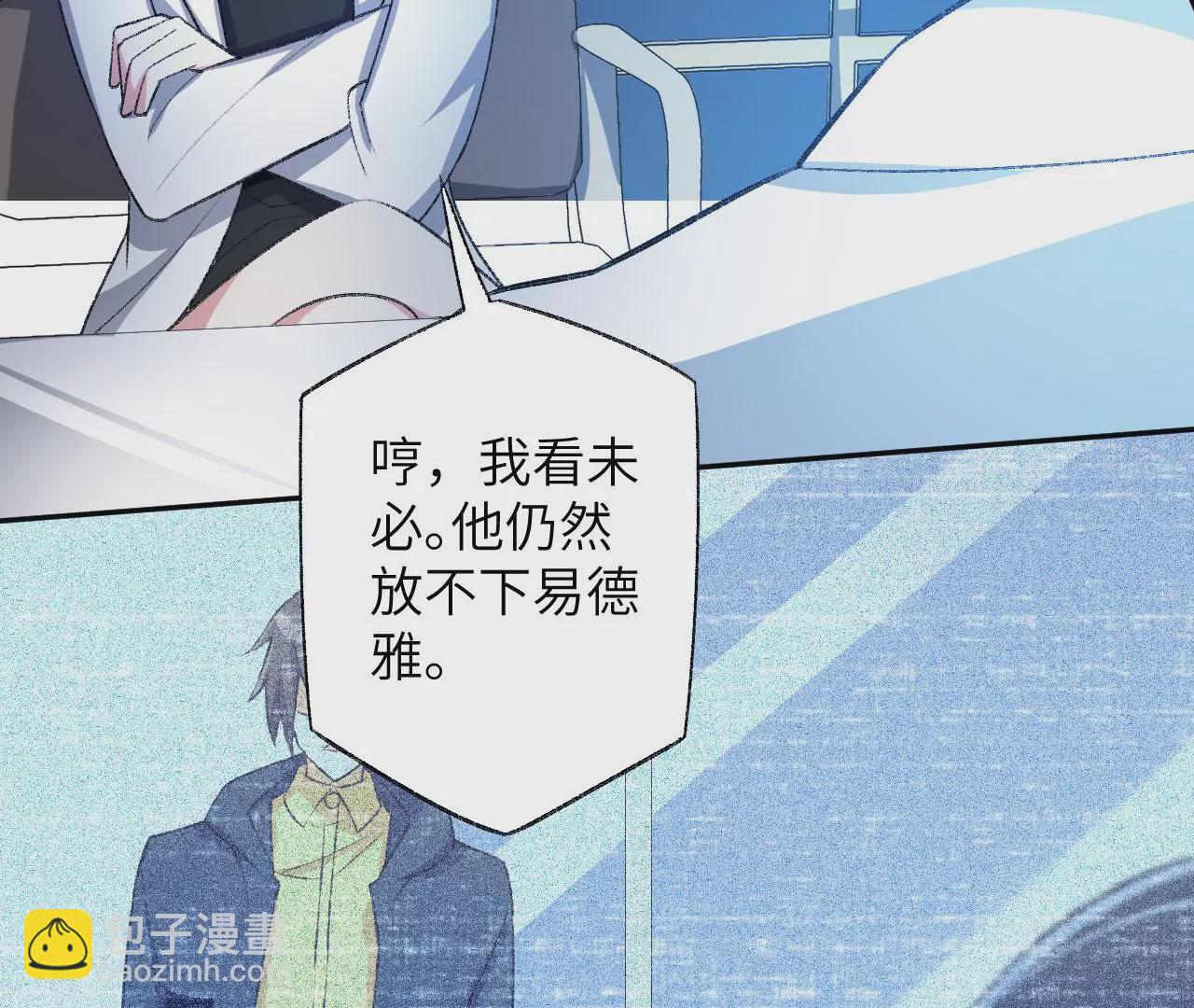 暗海紀元 - 第五十話：侵入(2/3) - 5