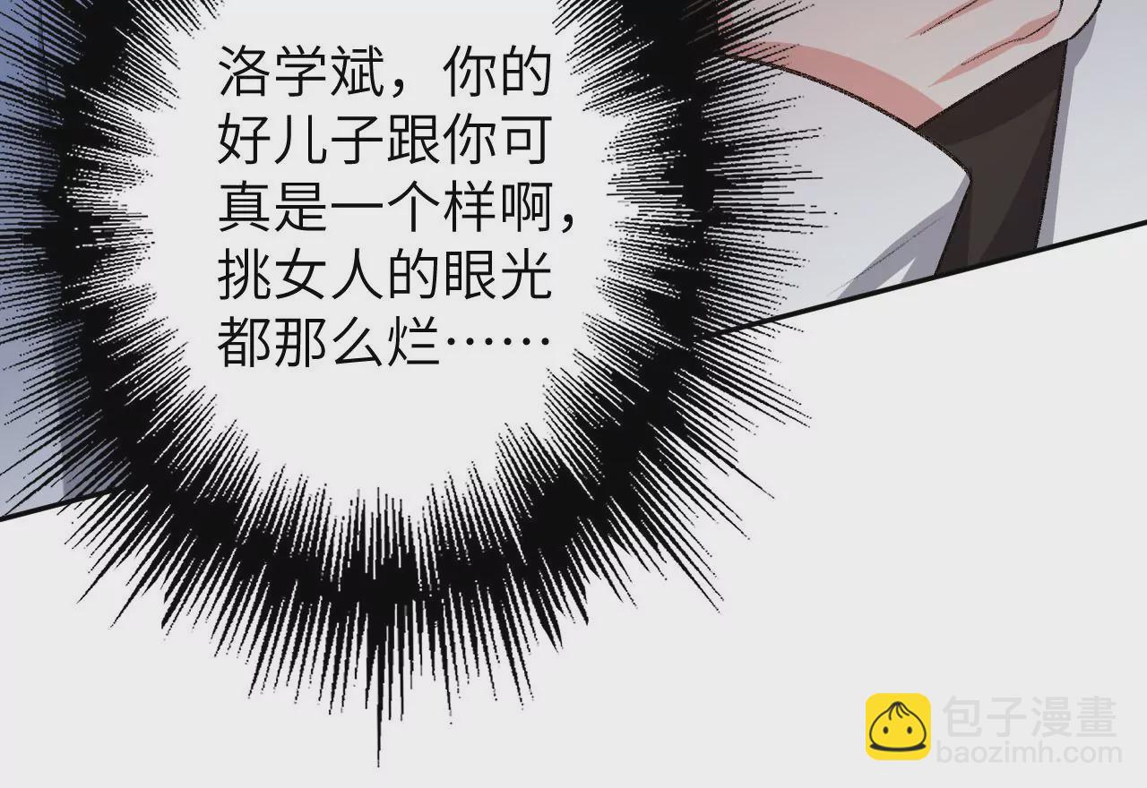 暗海紀元 - 第五十話：侵入(2/3) - 8