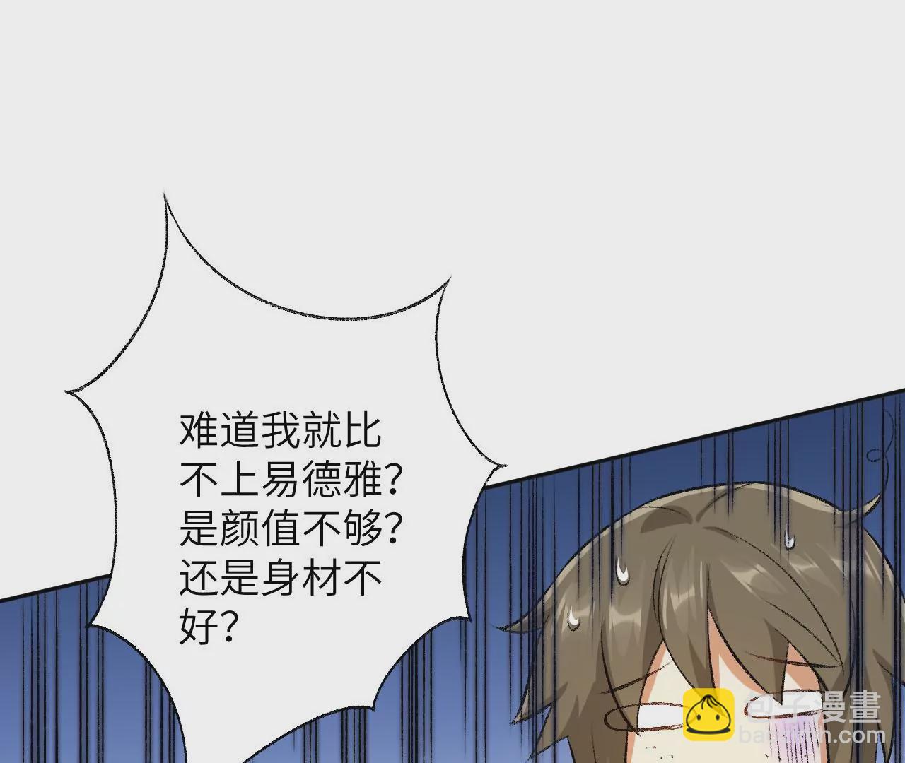 暗海紀元 - 第五十話：侵入(2/3) - 1