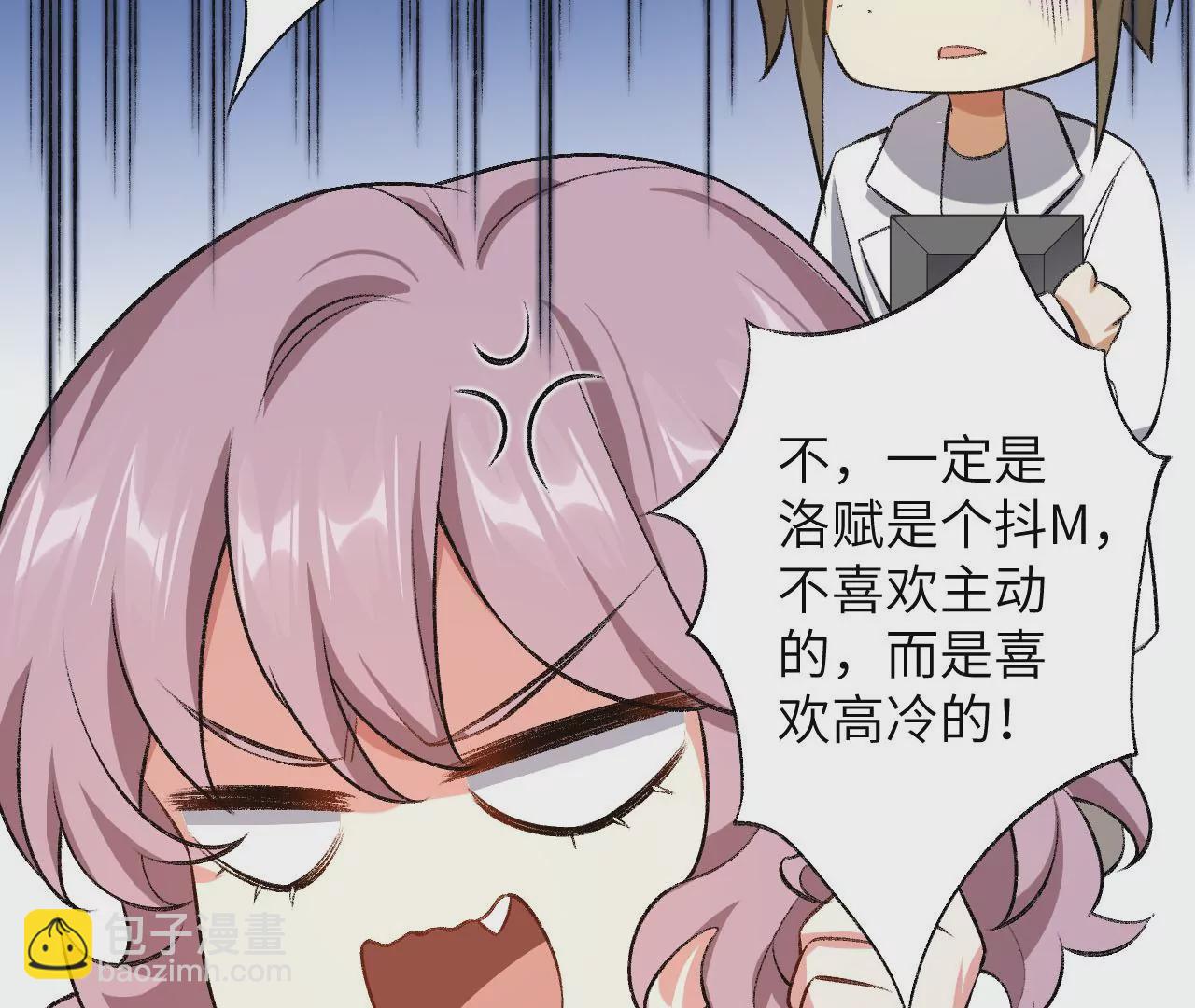 暗海紀元 - 第五十話：侵入(2/3) - 2