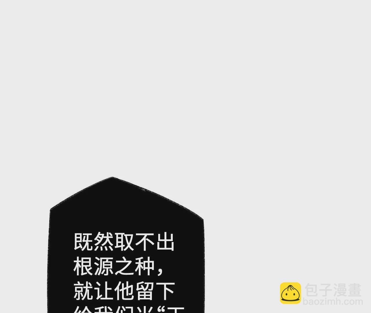 暗海紀元 - 第五十話：侵入(2/3) - 4