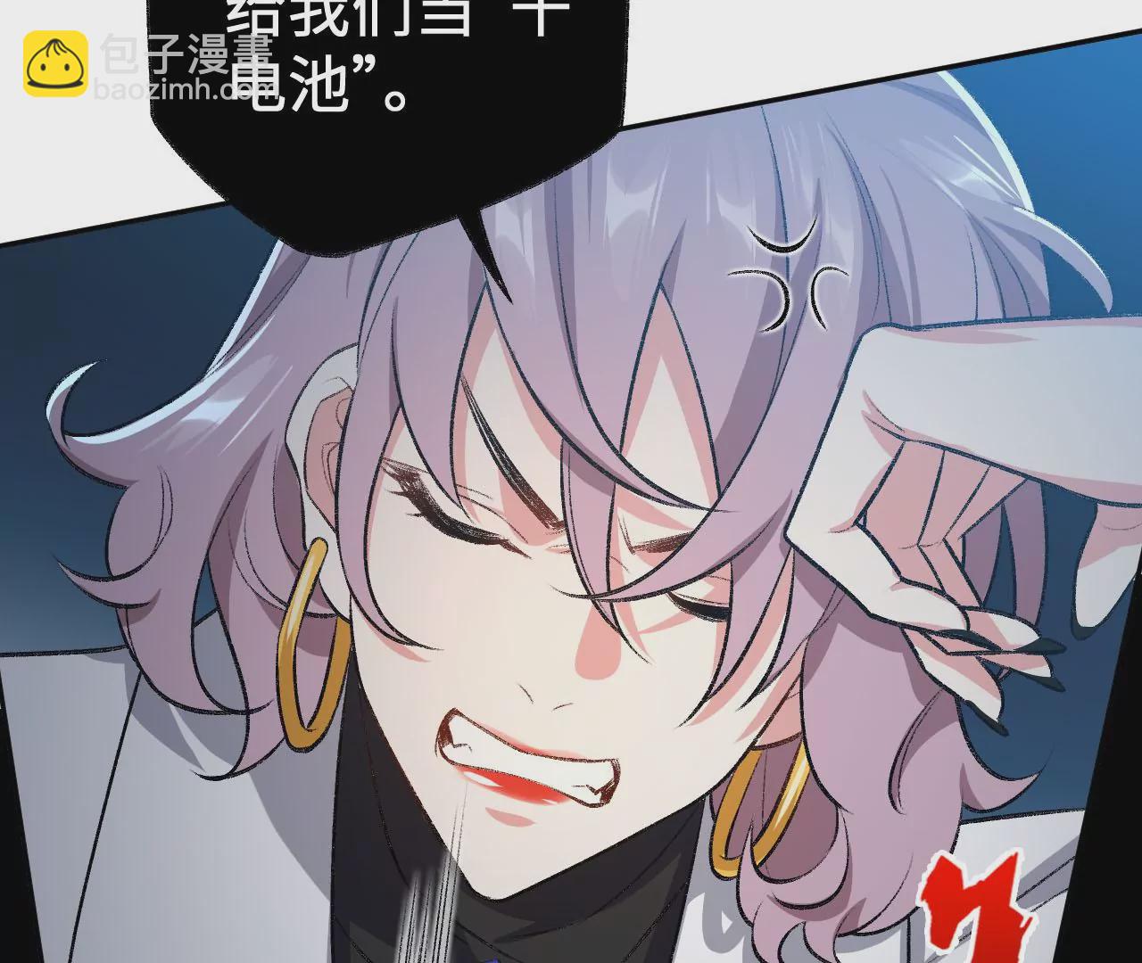 暗海紀元 - 第五十話：侵入(2/3) - 5