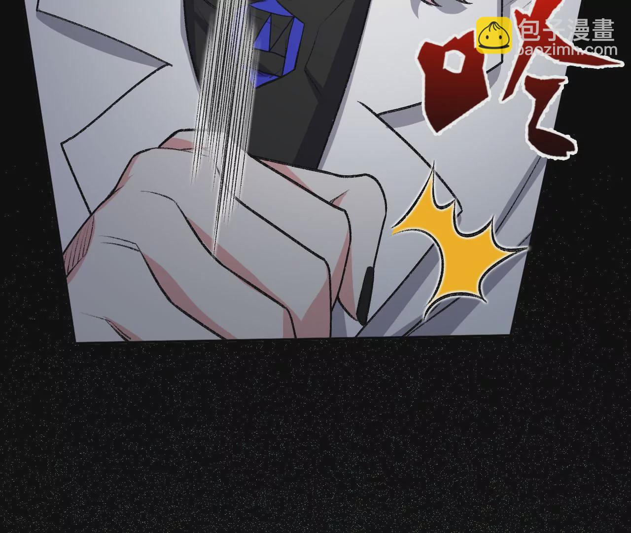 暗海紀元 - 第五十話：侵入(2/3) - 6