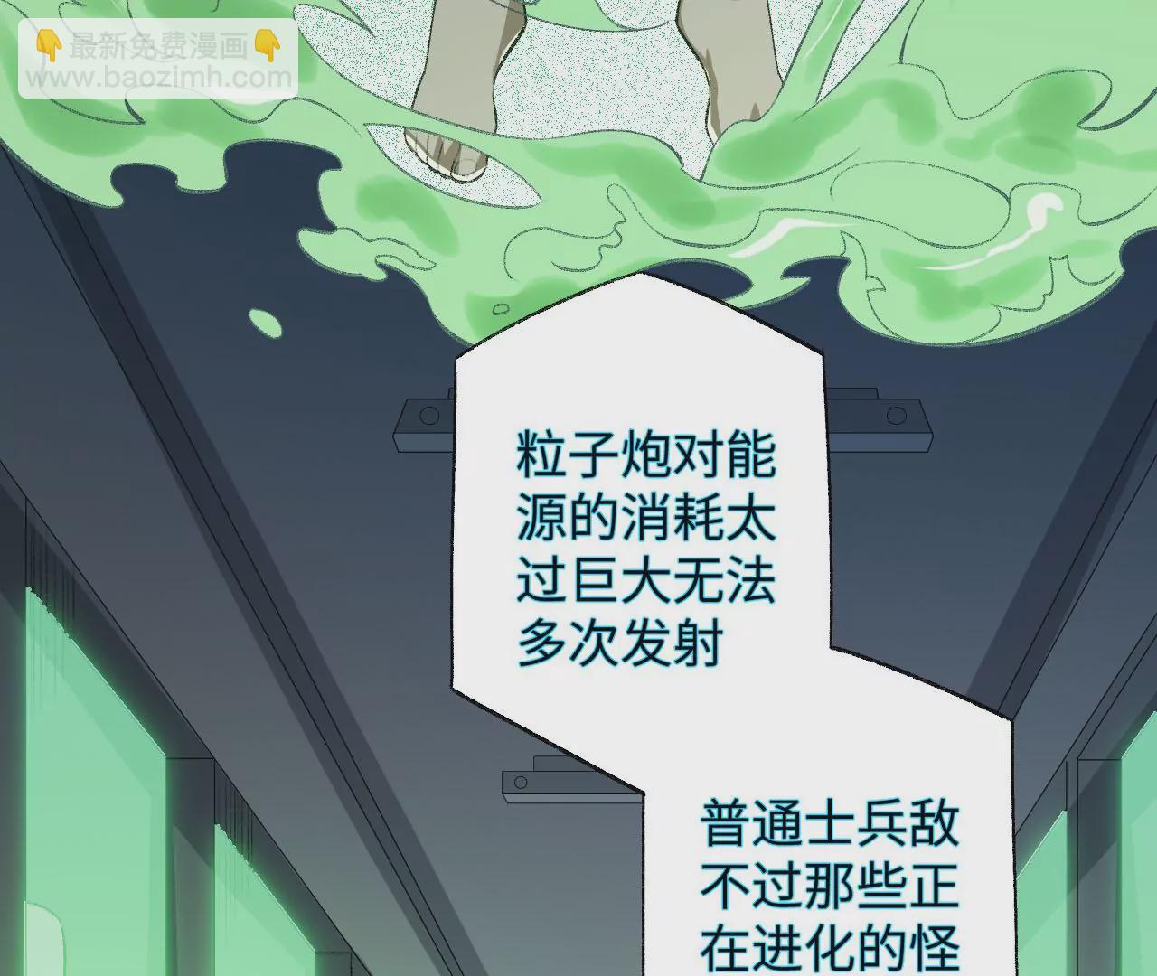 暗海紀元 - 第五十話：侵入(2/3) - 3