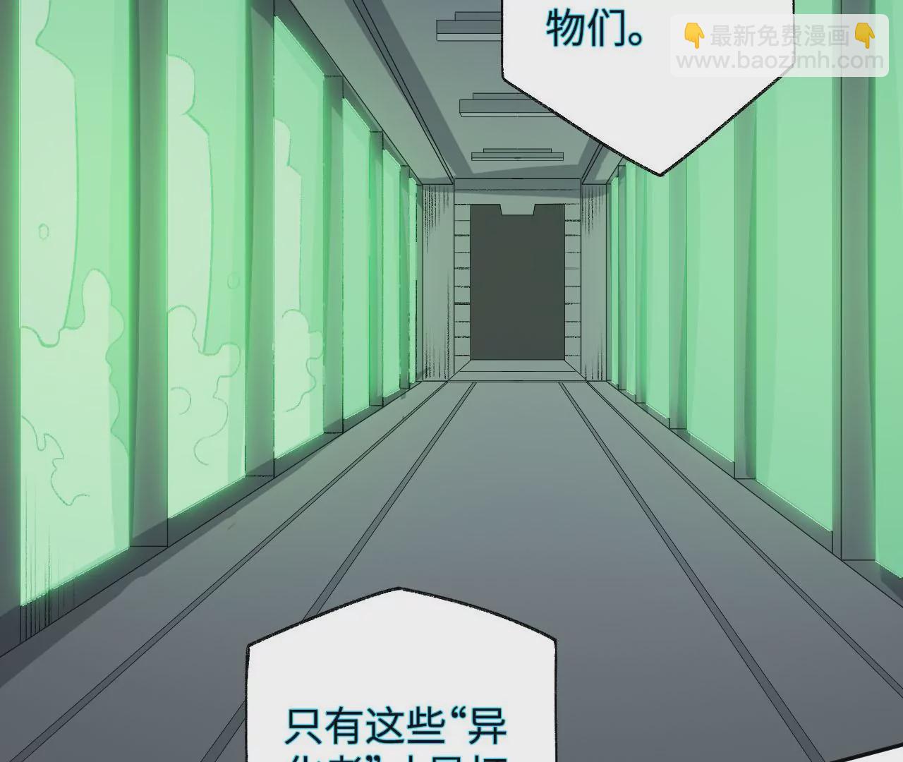 暗海紀元 - 第五十話：侵入(2/3) - 4