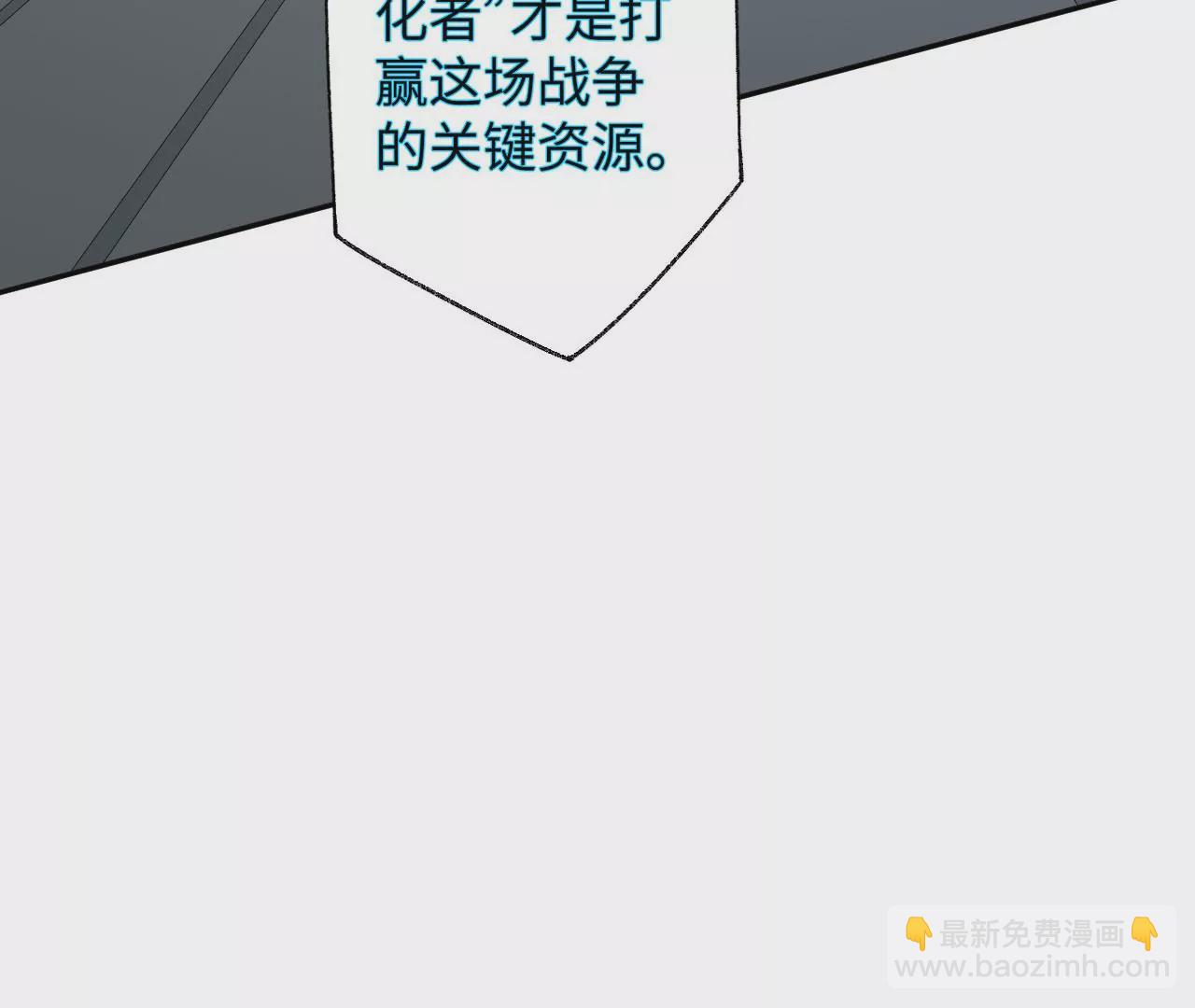 暗海紀元 - 第五十話：侵入(2/3) - 5