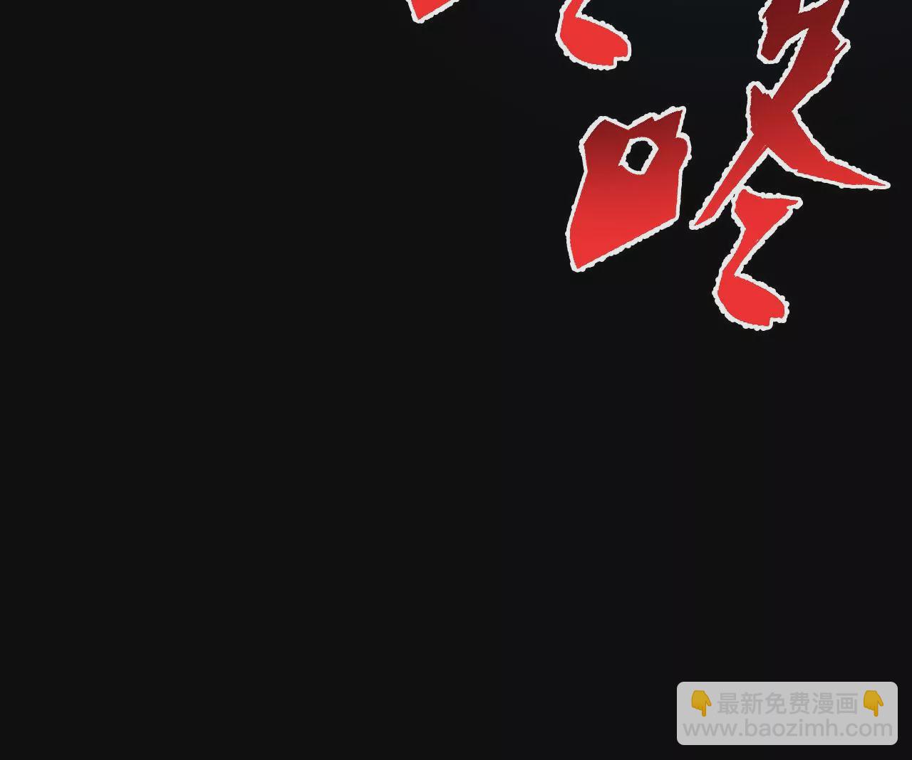 暗海紀元 - 第五十二話：倒計時(2/3) - 6