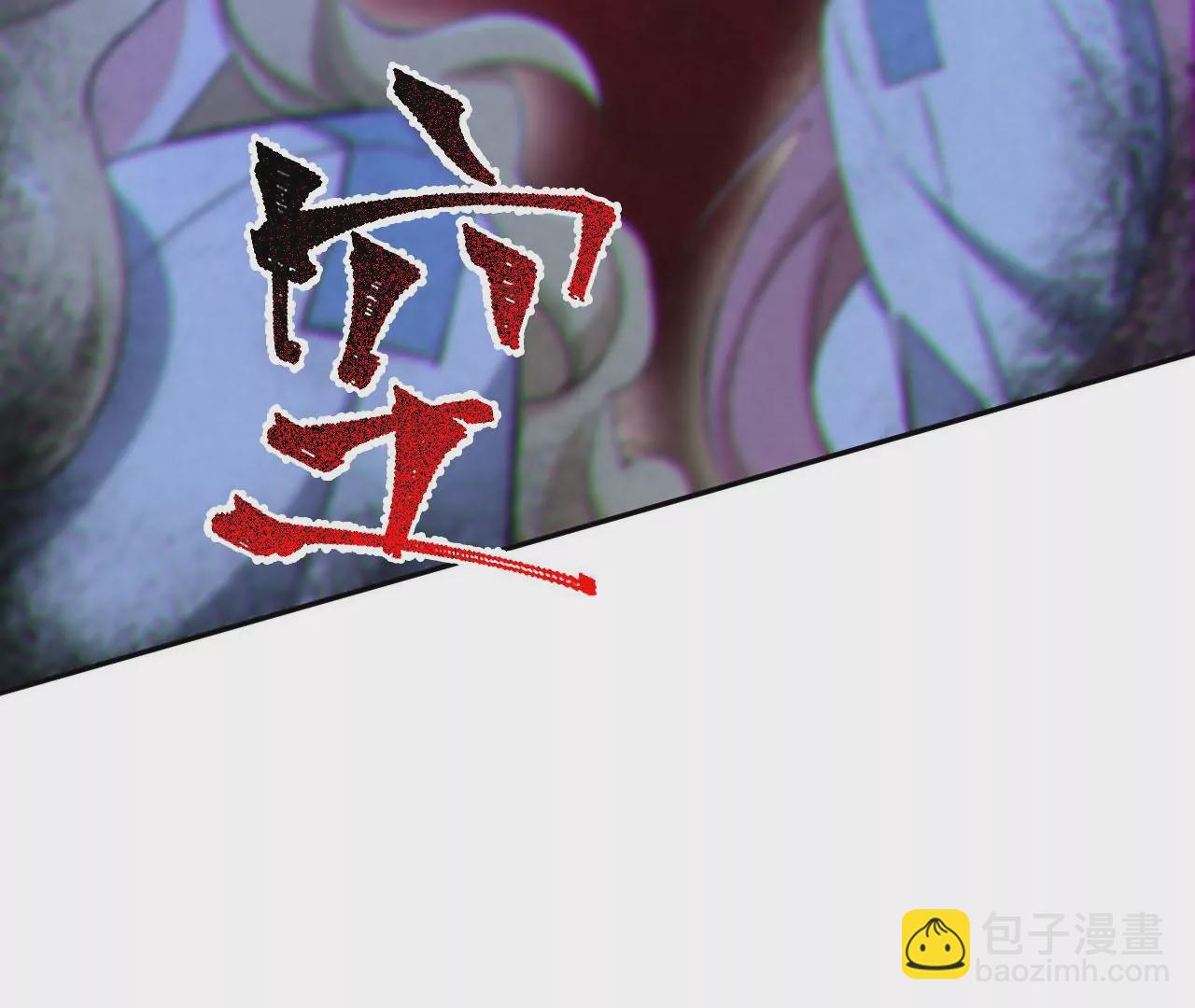 暗海紀元 - 第五十二話：倒計時(3/3) - 1