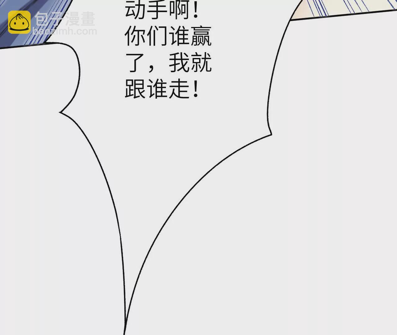 暗海紀元 - 第五十二話：倒計時(3/3) - 5