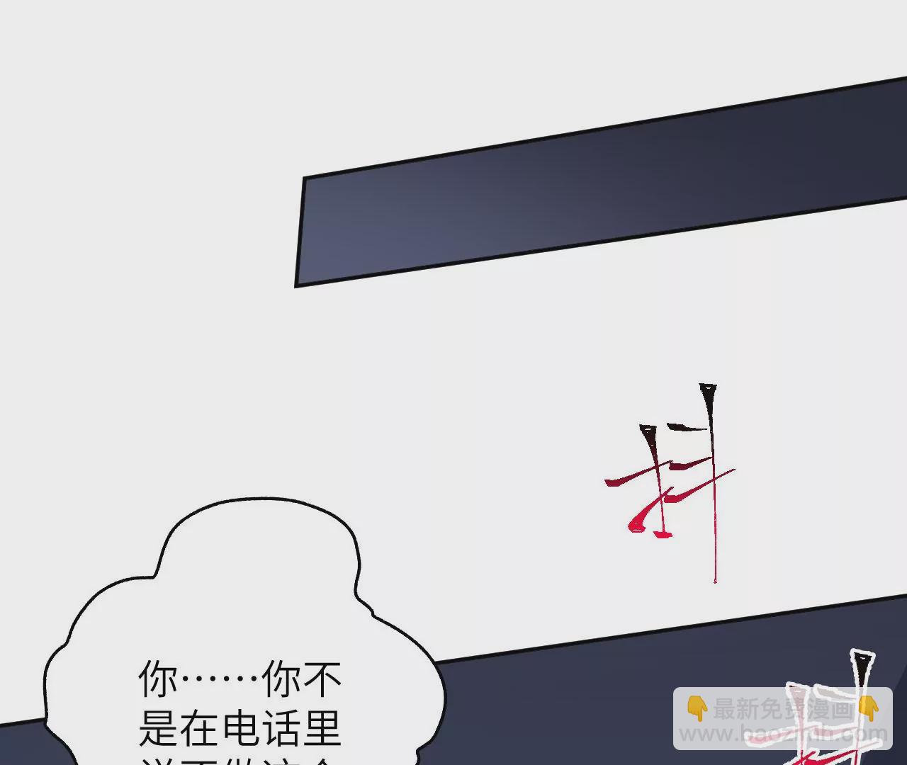 暗海紀元 - 第五十二話：倒計時(3/3) - 7