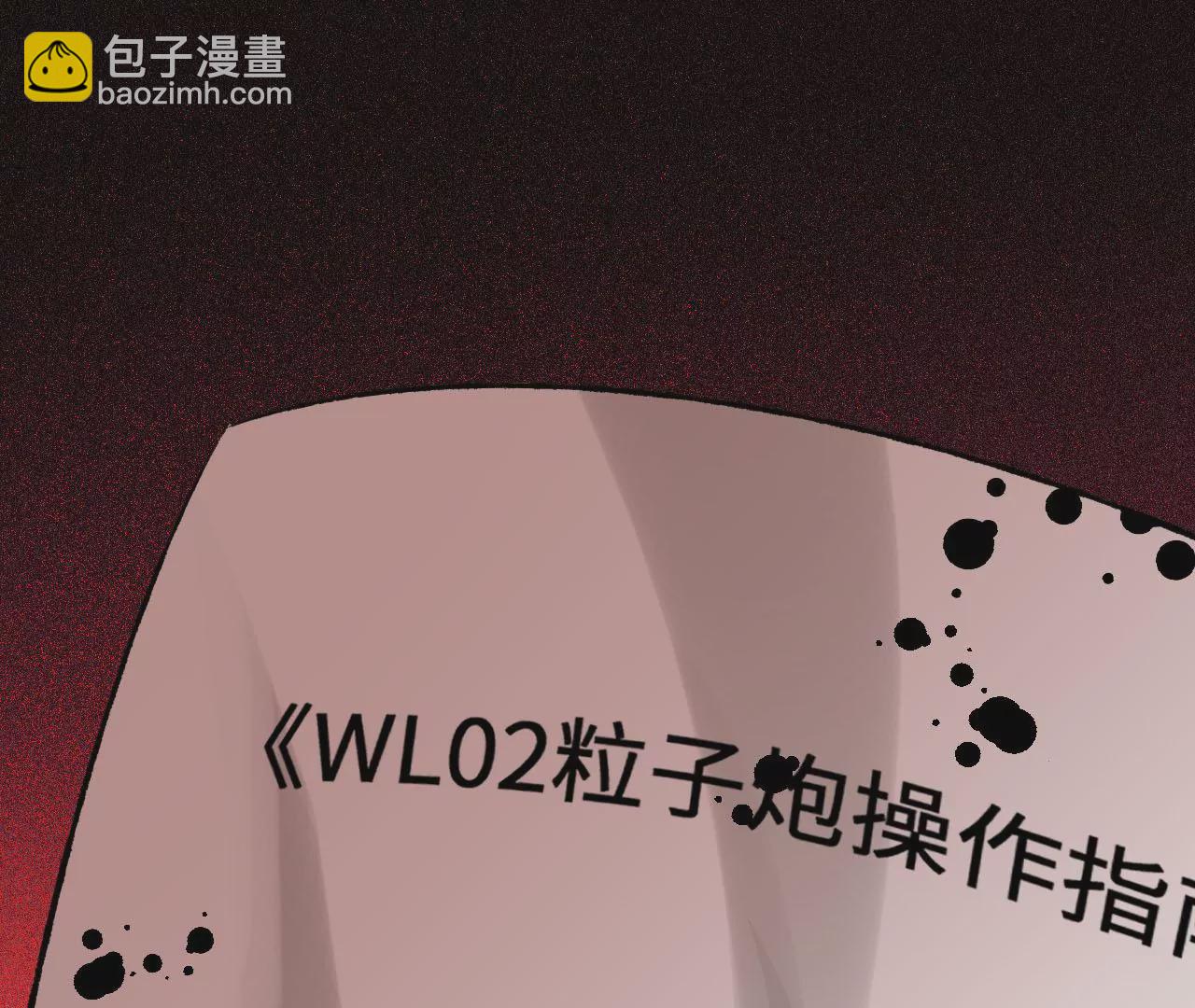 暗海紀元 - 第五十二話：倒計時(3/3) - 7