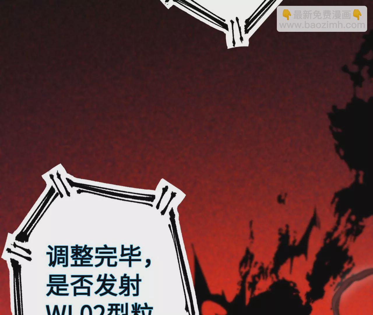 暗海紀元 - 第五十二話：倒計時(3/3) - 3