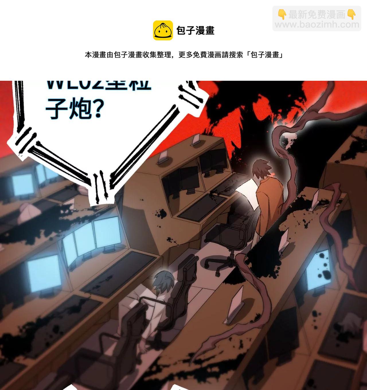 暗海紀元 - 第五十二話：倒計時(3/3) - 4