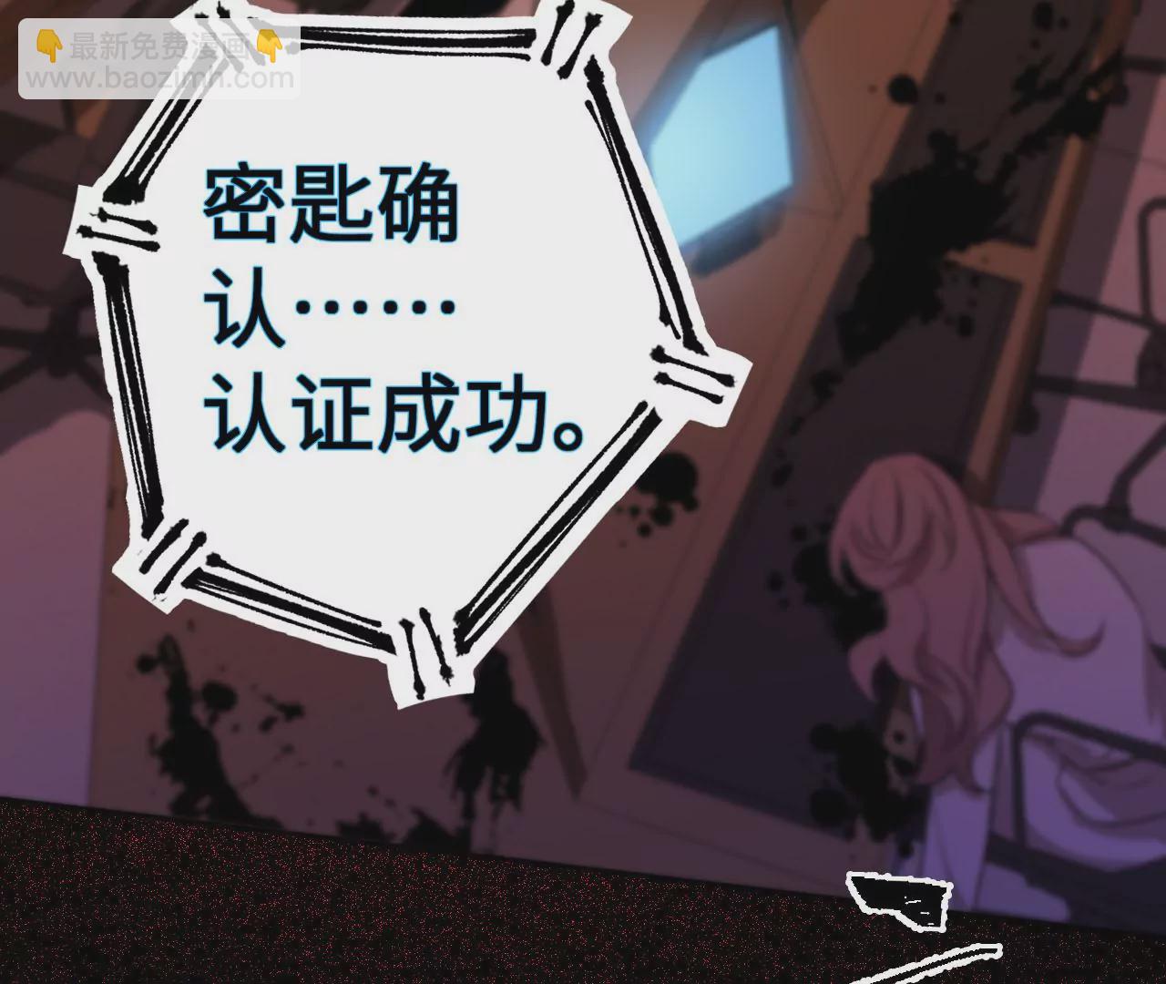 暗海紀元 - 第五十二話：倒計時(3/3) - 5