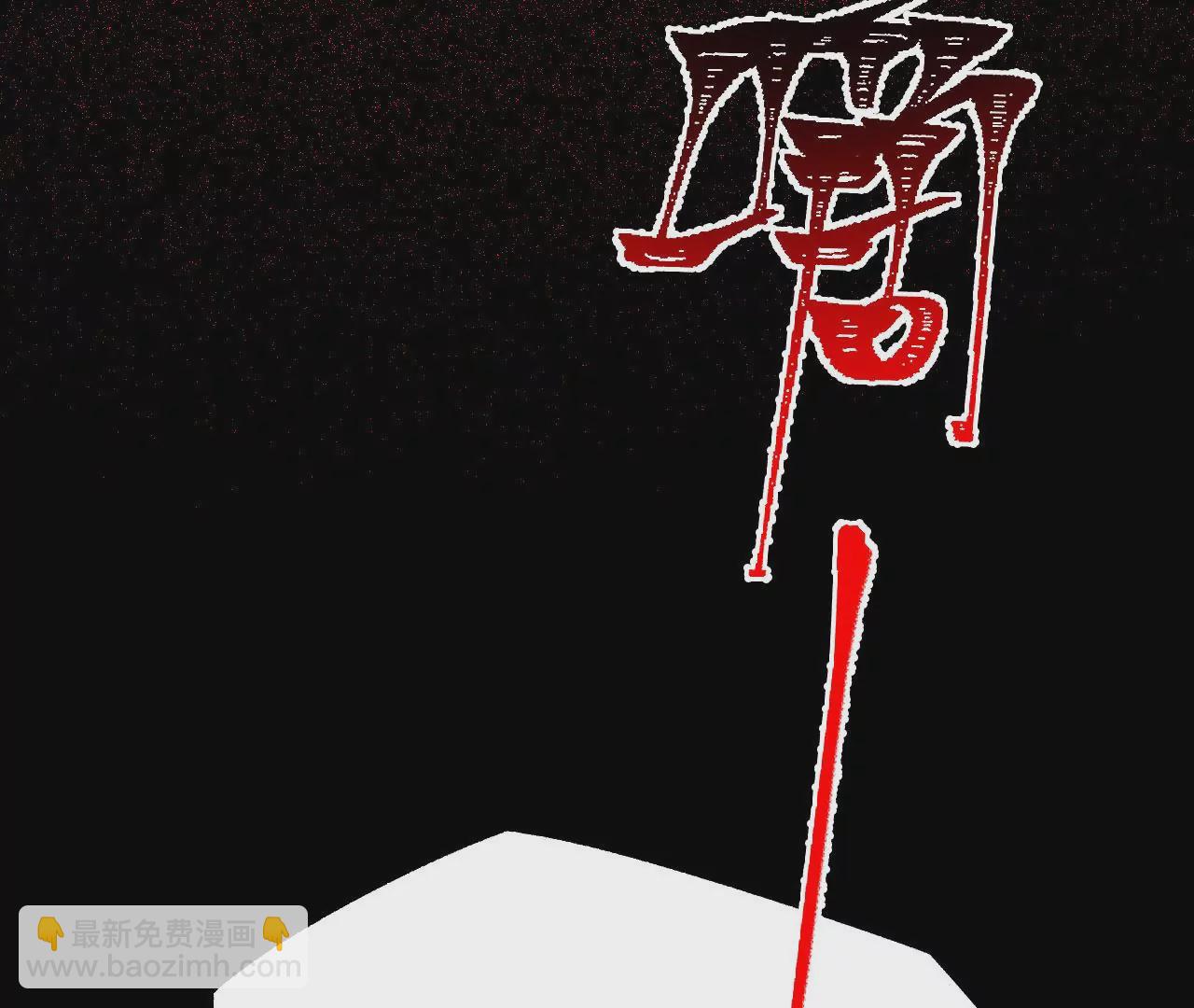 暗海紀元 - 第五十二話：倒計時(3/3) - 6