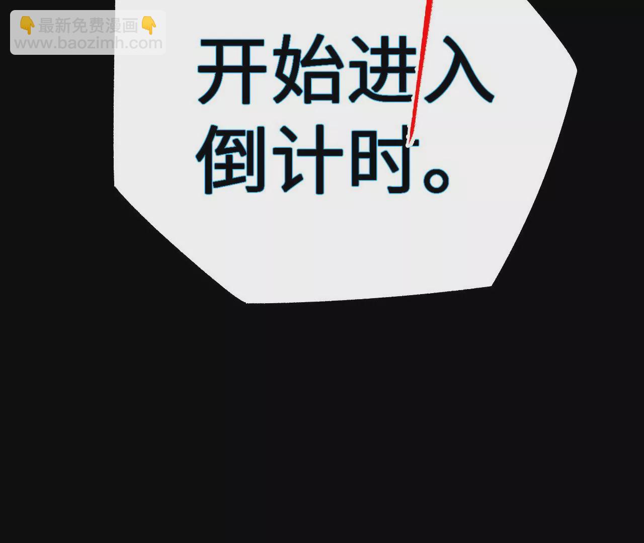 暗海紀元 - 第五十二話：倒計時(3/3) - 7