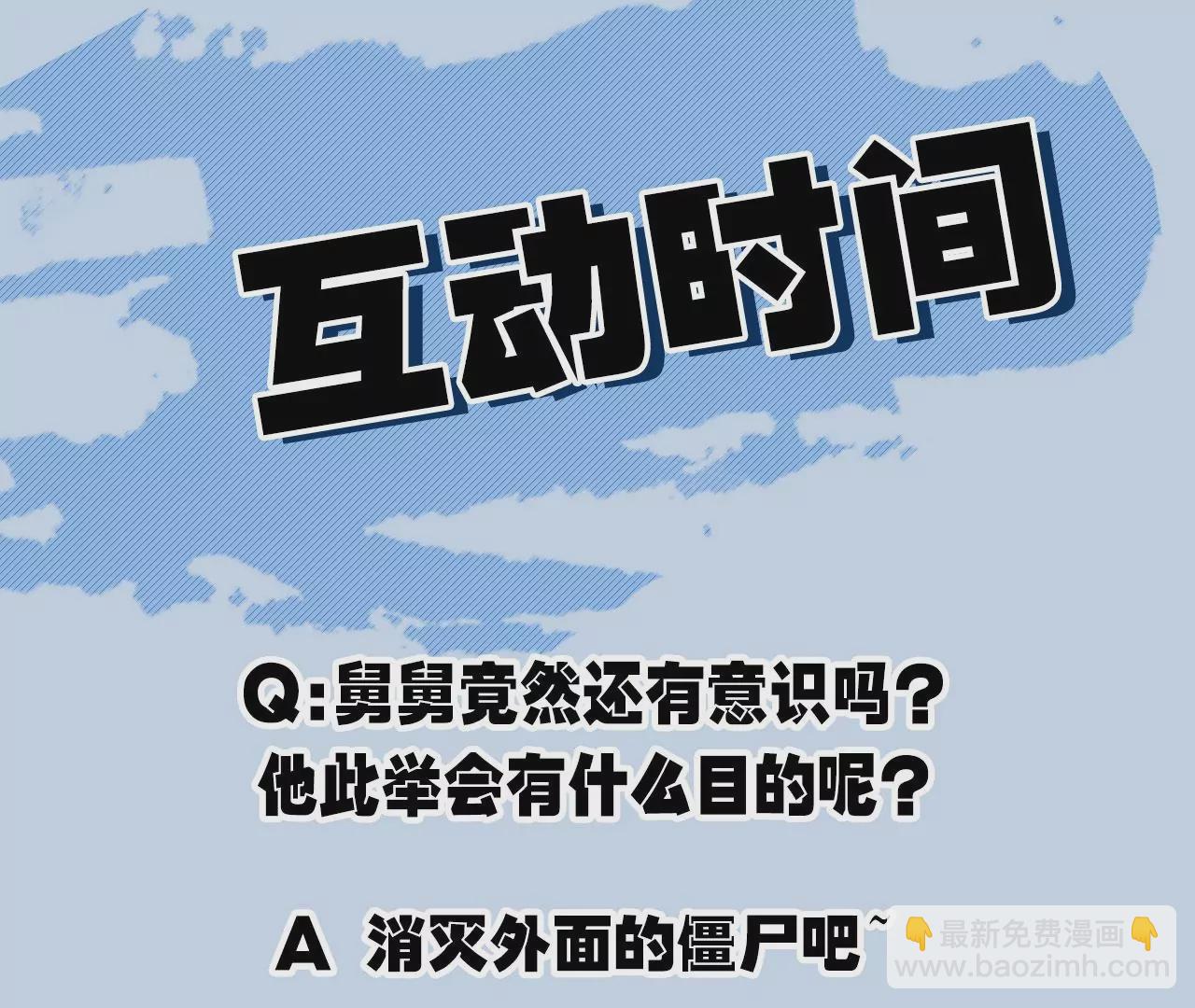 暗海紀元 - 第五十二話：倒計時(3/3) - 2