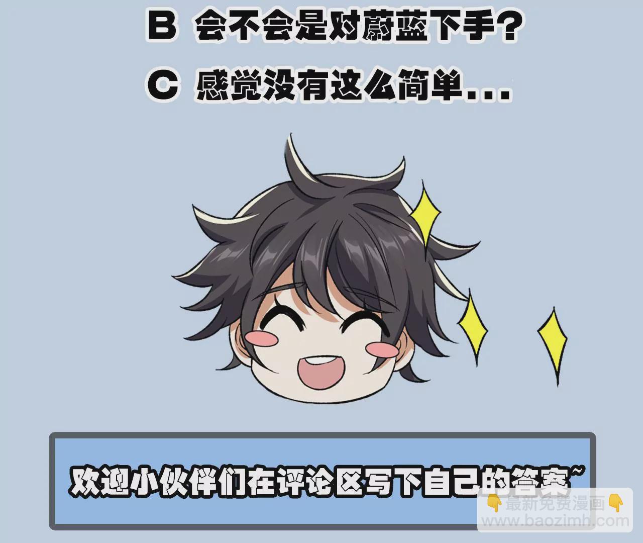 暗海紀元 - 第五十二話：倒計時(3/3) - 3