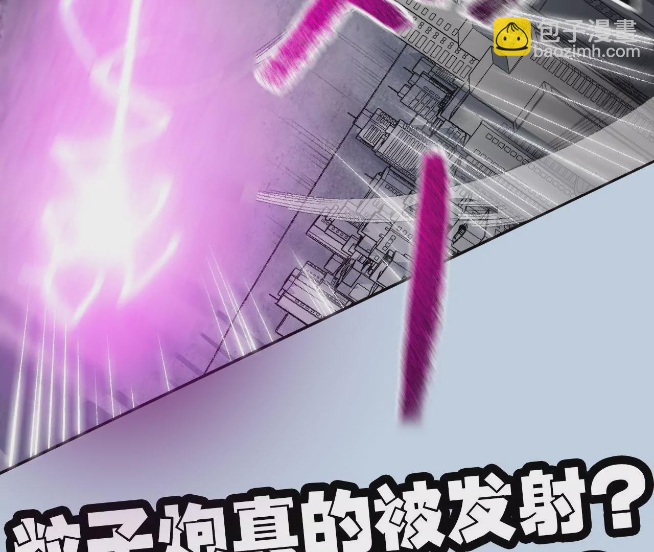 暗海紀元 - 第五十二話：倒計時(3/3) - 1